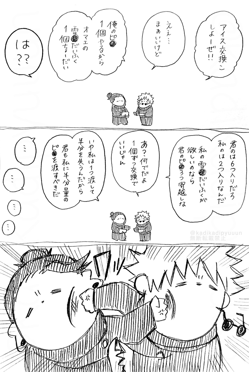 松树㉔
