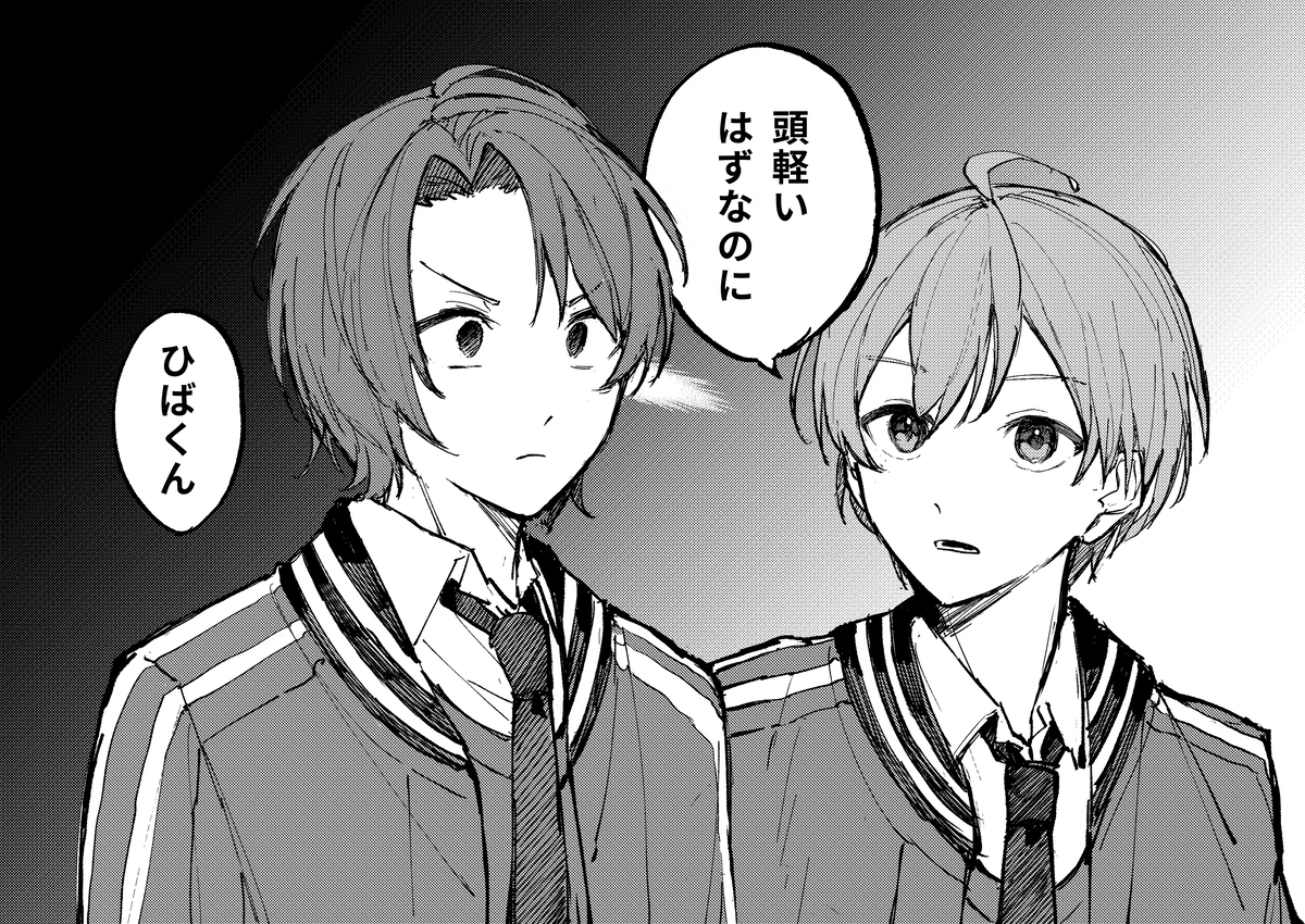 二先生日志 #6