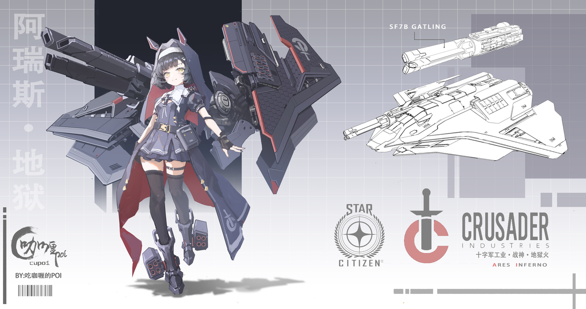 黑战神娘化