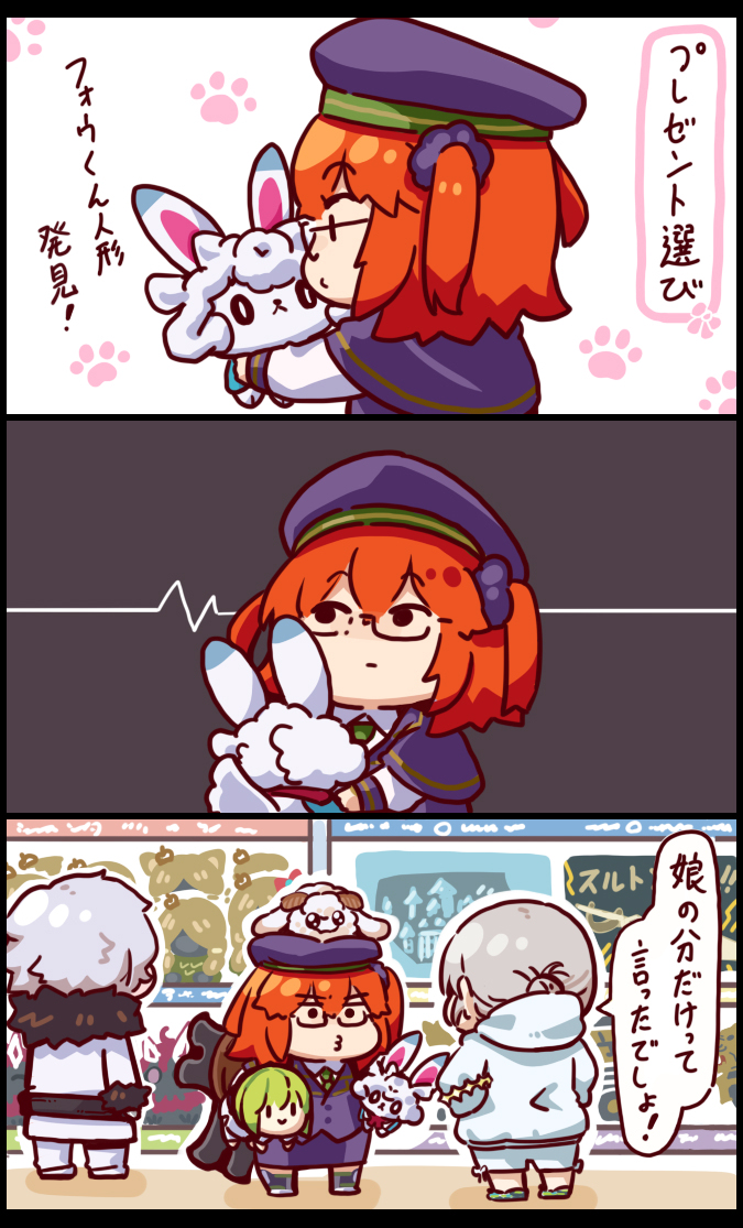 FGO精灵双六篇