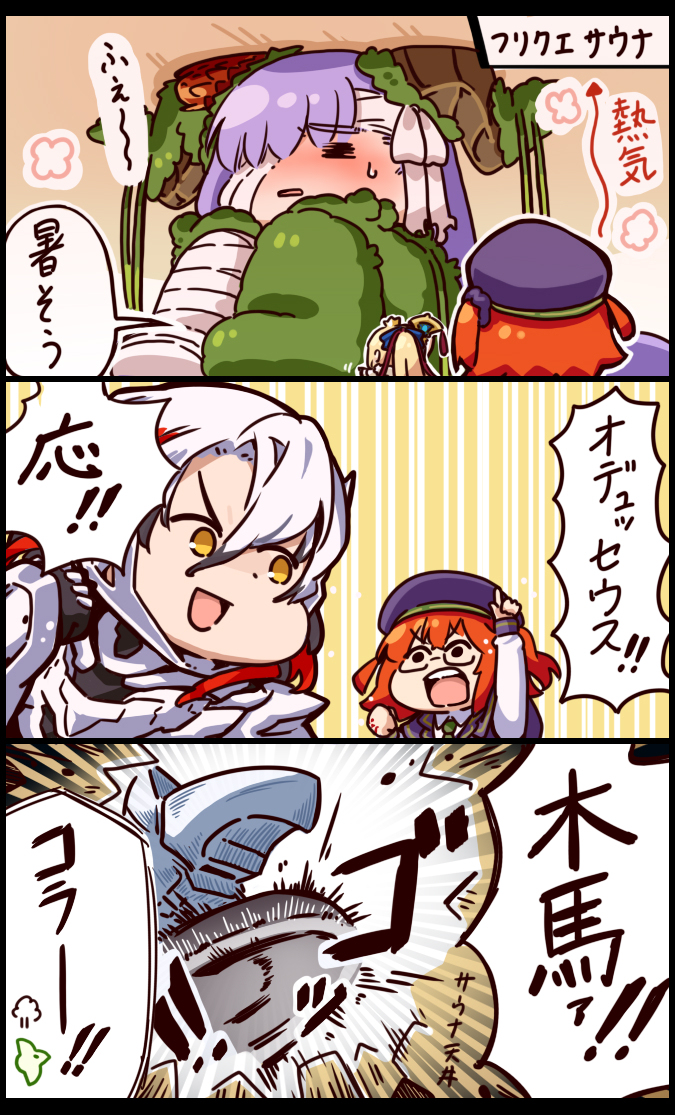FGO精灵双六篇