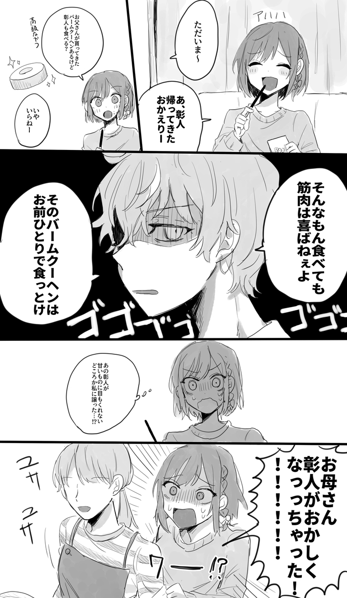普罗塞卡Twitter总结之九