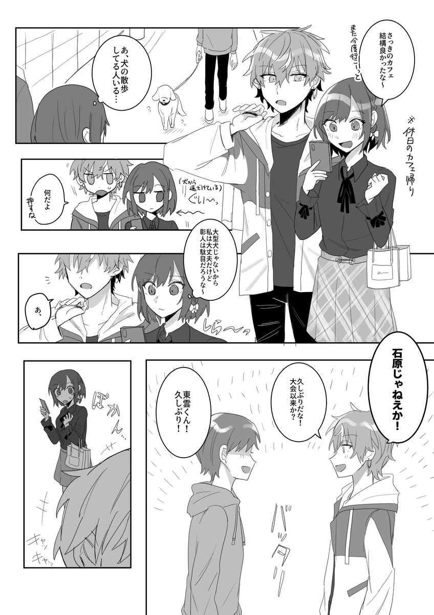 普罗塞卡Twitter总结之九