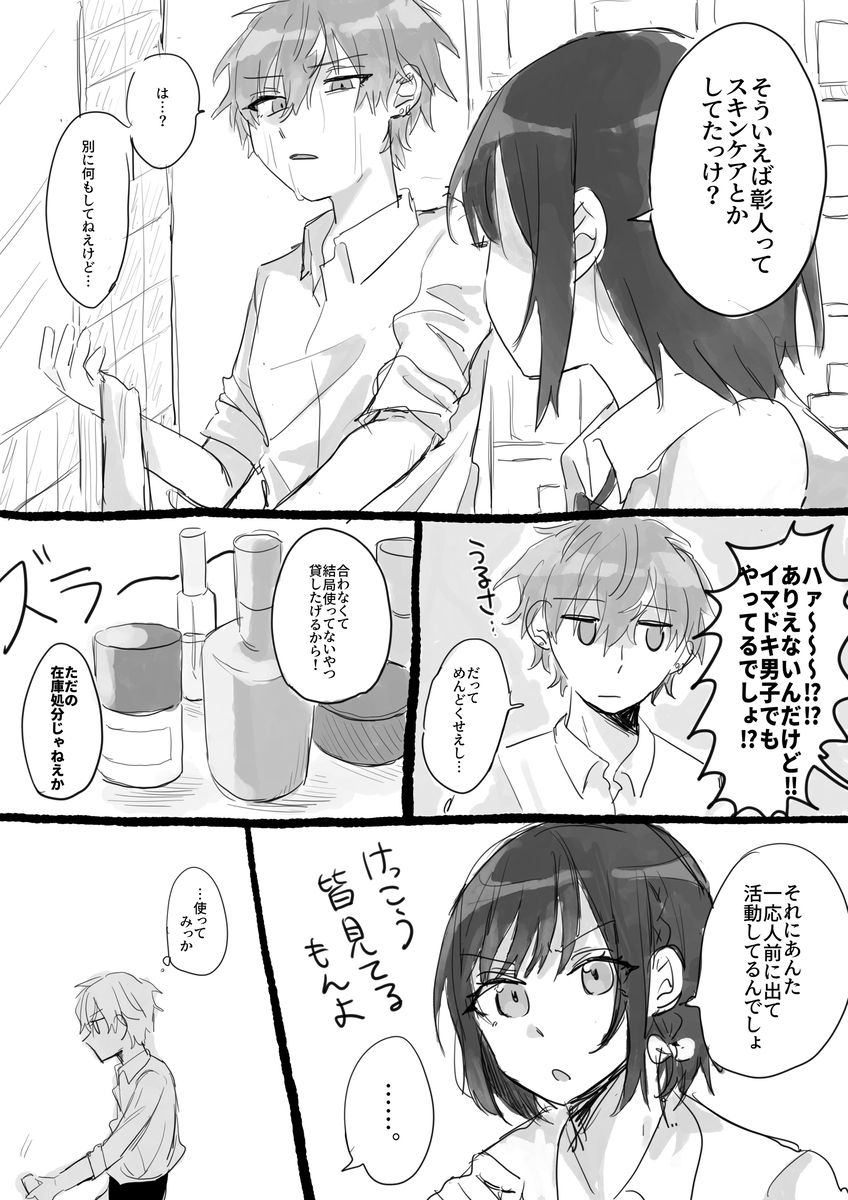 普罗塞卡Twitter总结之九