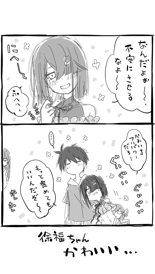 FateGo漫画徐福可爱