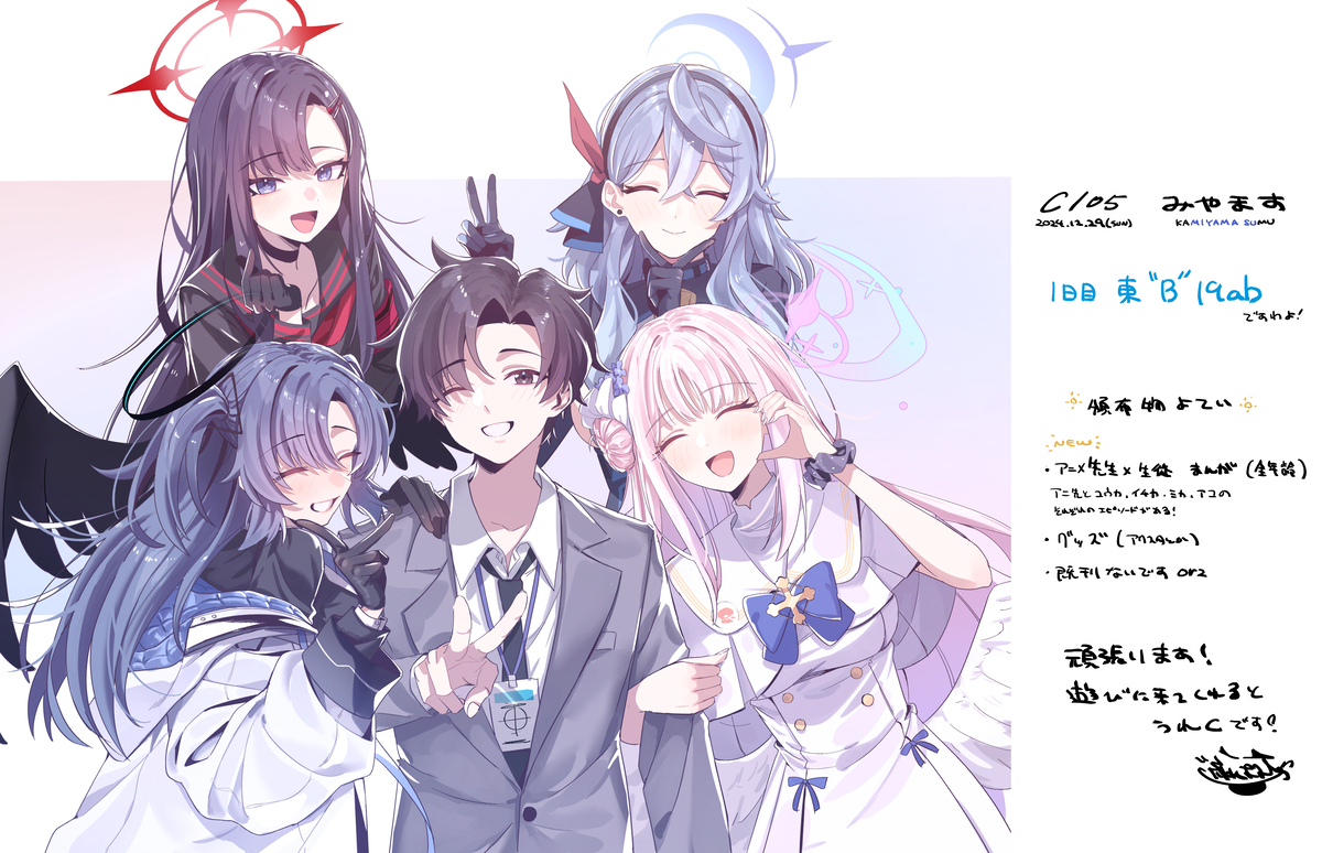 C105通告💓
