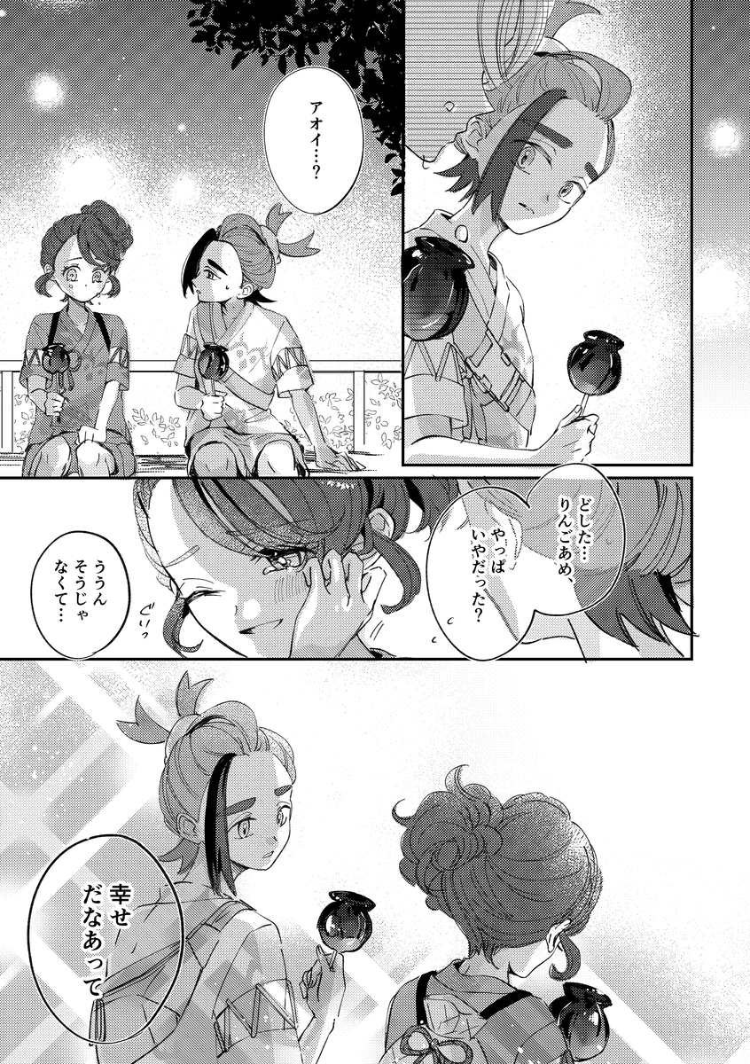 醋栗日志