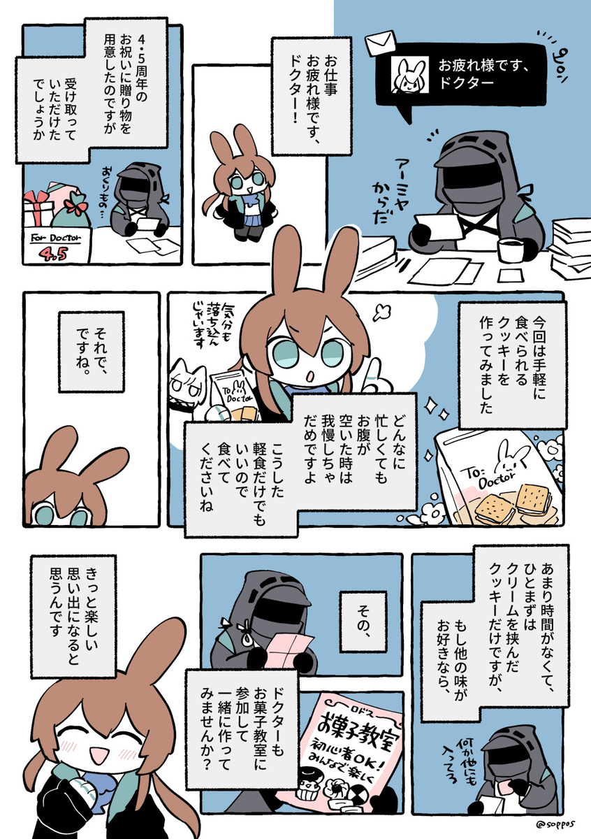 明天方舟总结7