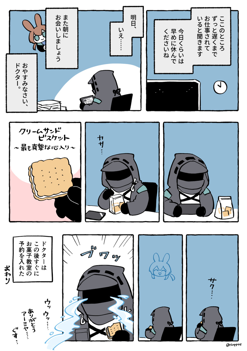 明天方舟总结7