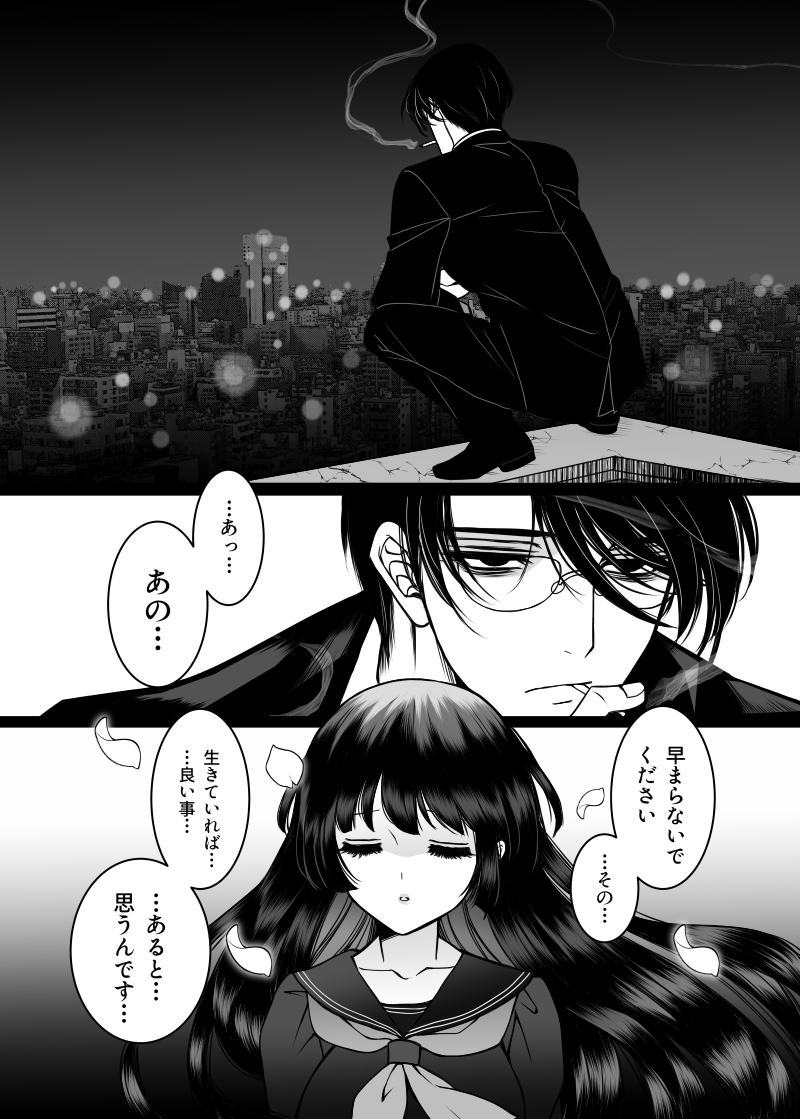 【一次创作】 ● 爸爸活叔叔和天然盒装JK ①