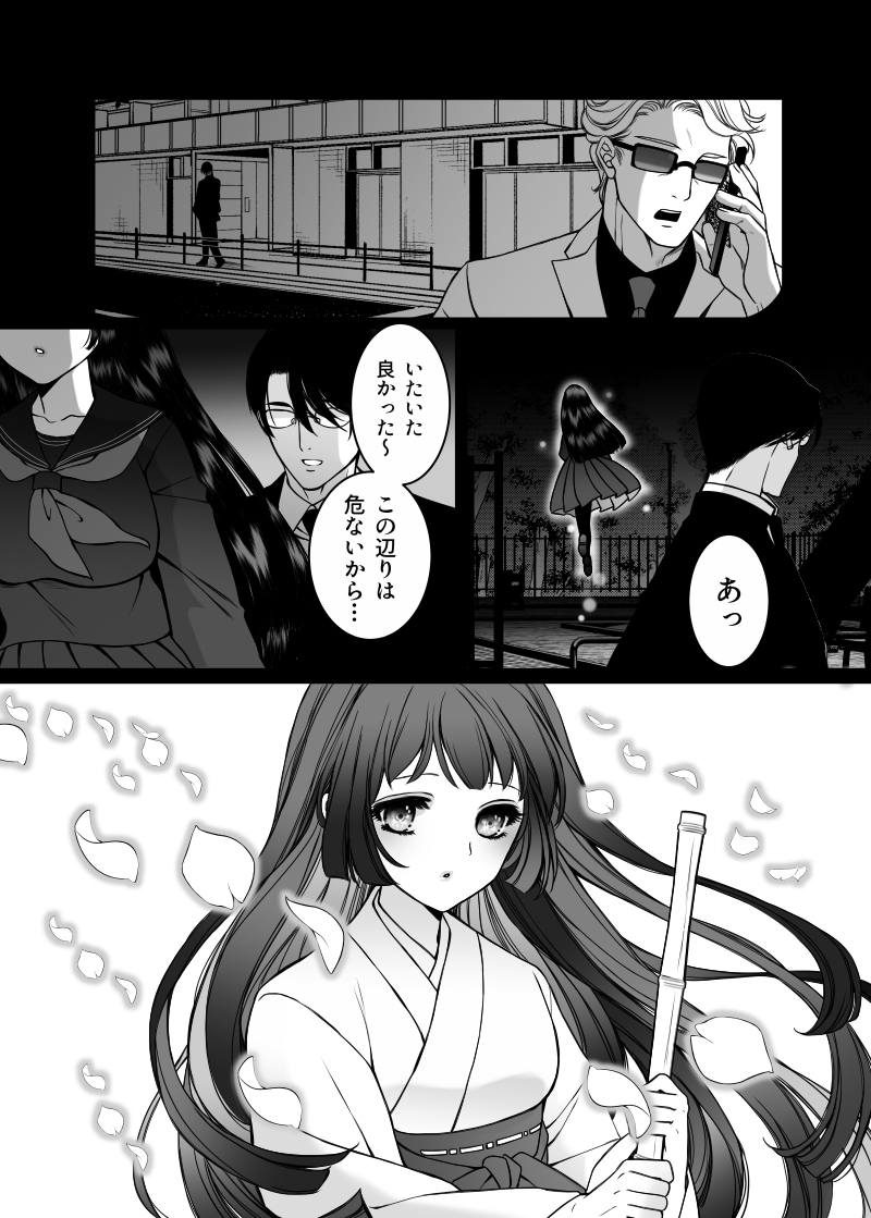 【一次创作】 ● 爸爸活叔叔和天然盒装JK ①