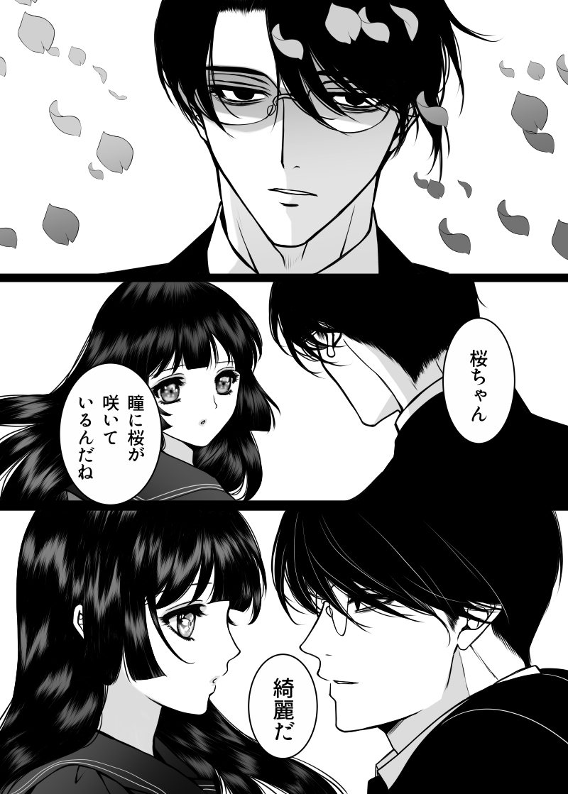 【一次创作】 ● 爸爸活叔叔和天然盒装JK ①