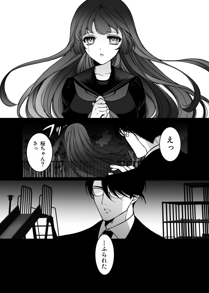 【一次创作】 ● 爸爸活叔叔和天然盒装JK ①