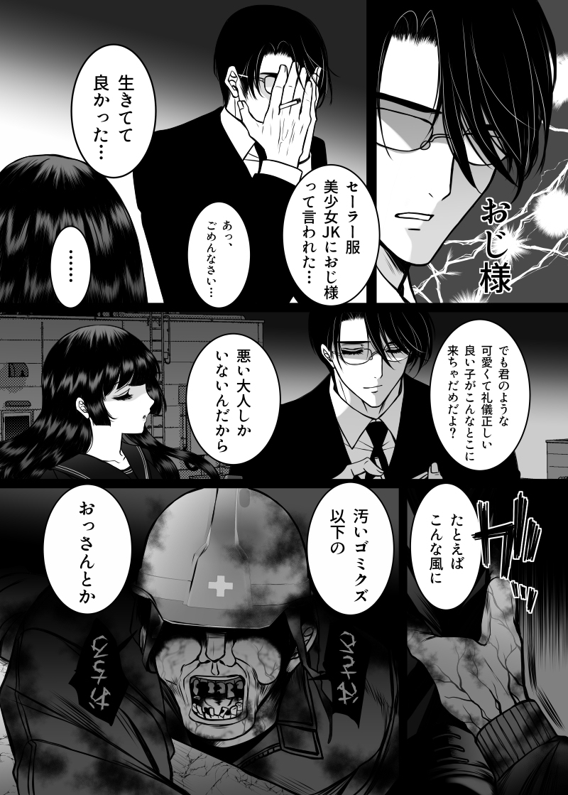 【一次创作】 ● 爸爸活叔叔和天然盒装JK ①