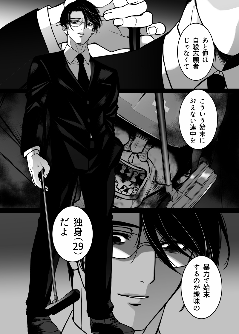【一次创作】 ● 爸爸活叔叔和天然盒装JK ①