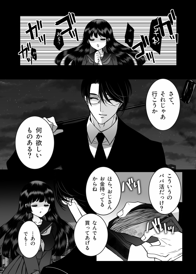 【一次创作】 ● 爸爸活叔叔和天然盒装JK ①