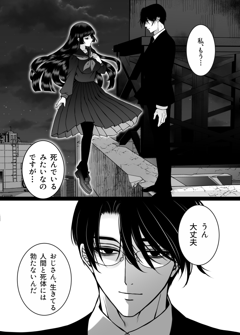 【一次创作】 ● 爸爸活叔叔和天然盒装JK ①