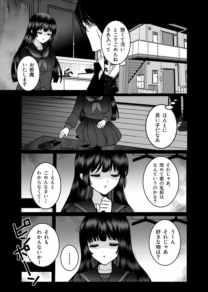【一次创作】 ● 爸爸活叔叔和天然盒装JK ①