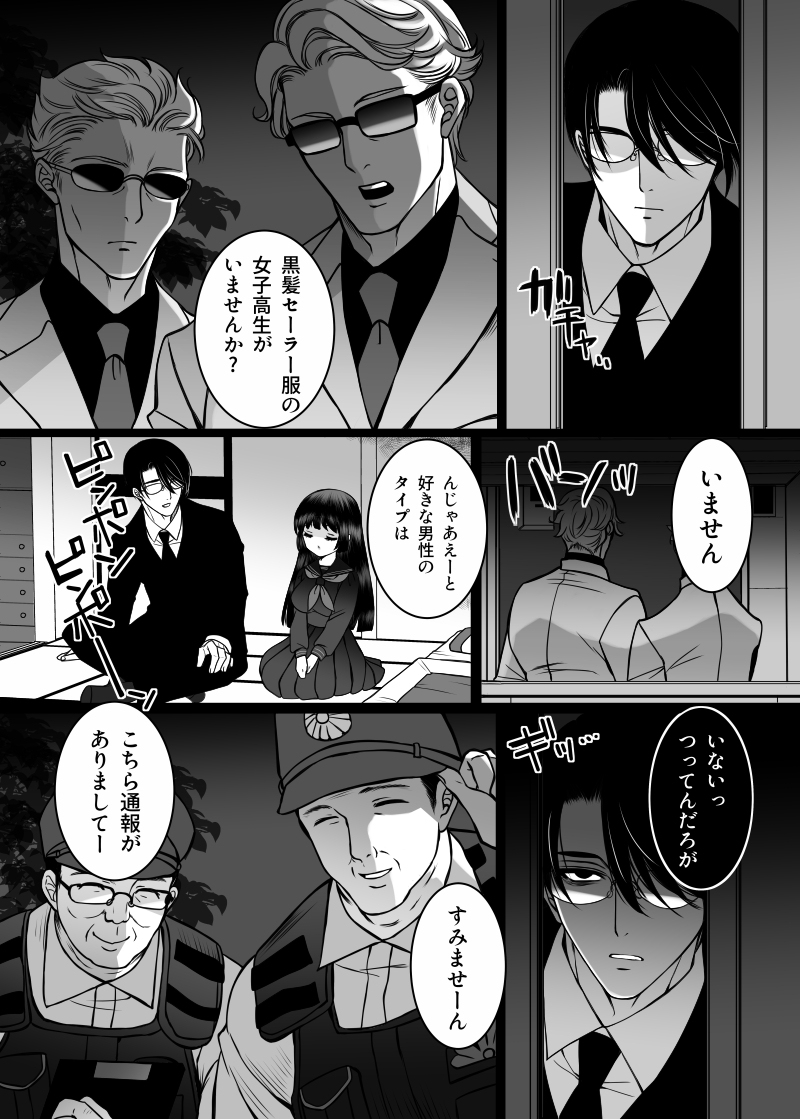 【一次创作】 ● 爸爸活叔叔和天然盒装JK ①
