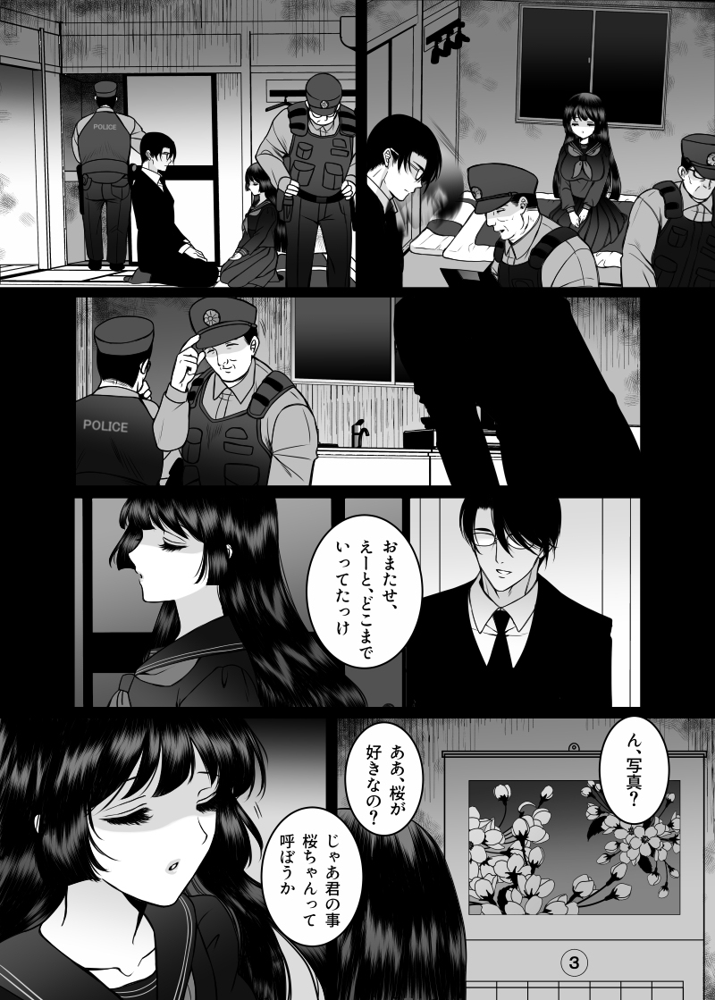 【一次创作】 ● 爸爸活叔叔和天然盒装JK ①