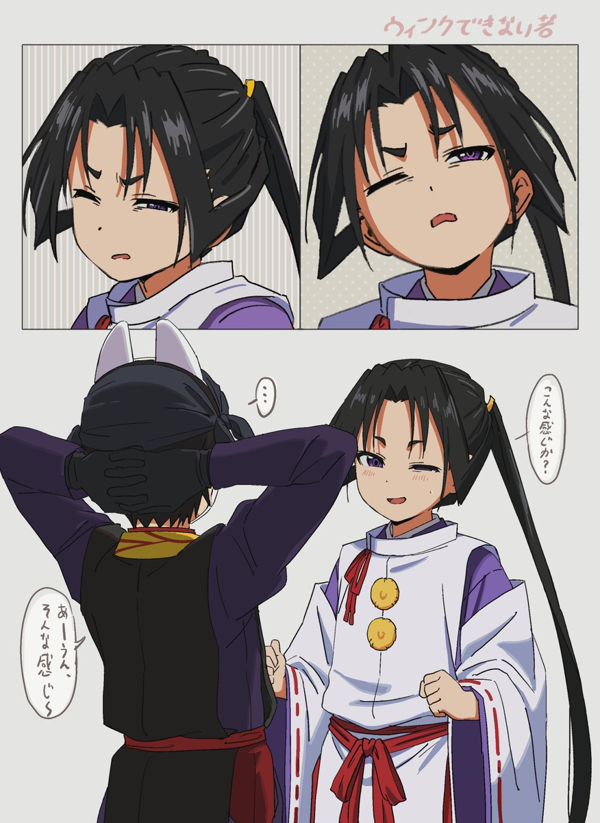 若不能眨眼