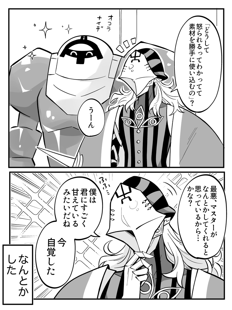 祝贺你出演谜丸动画