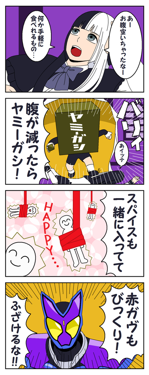 雅米加西