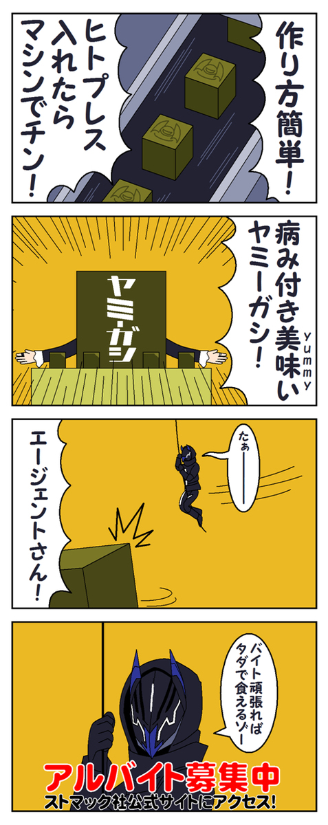 雅米加西