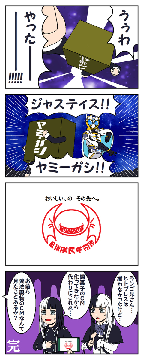 雅米加西