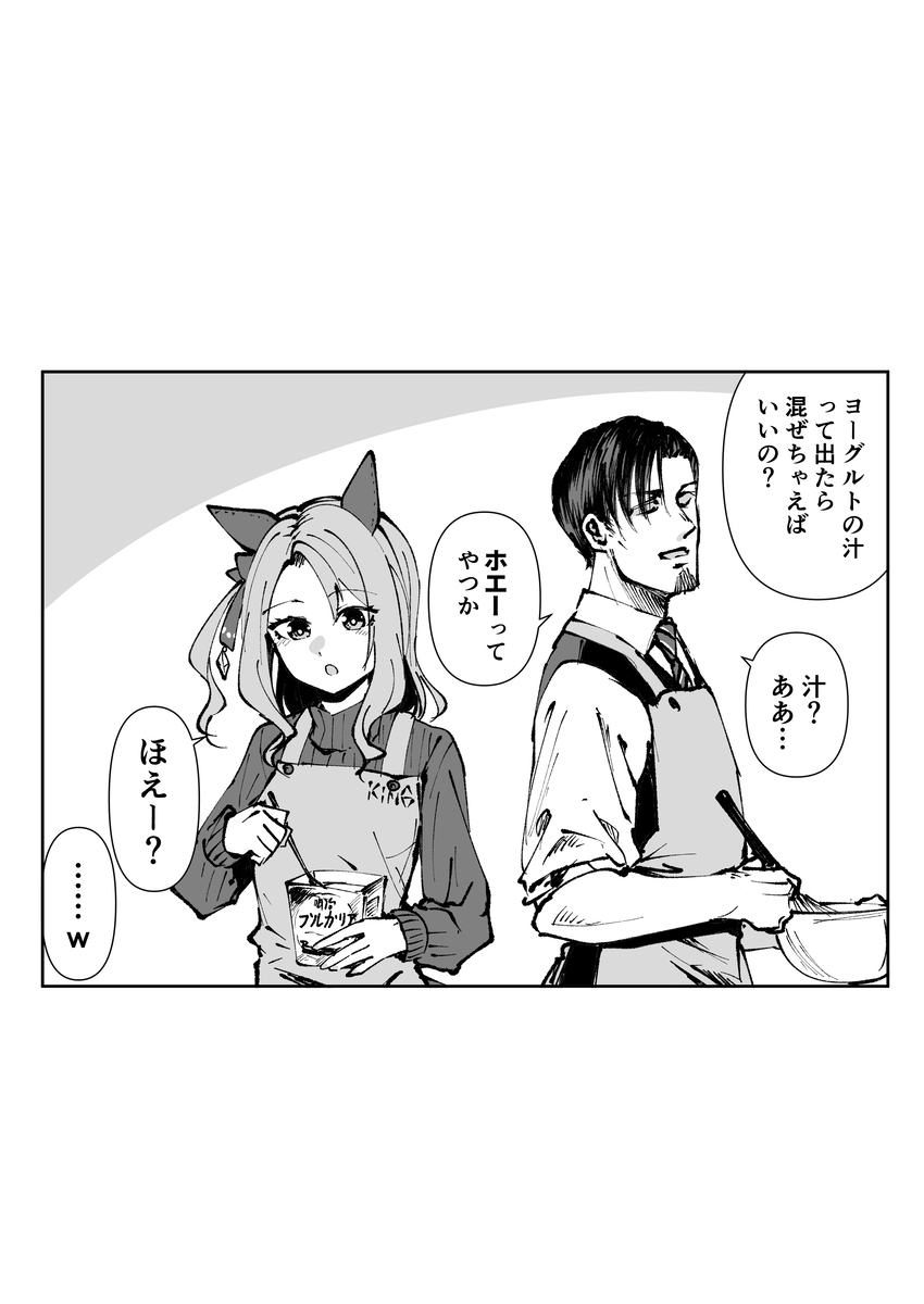 国王和教练和霍伊