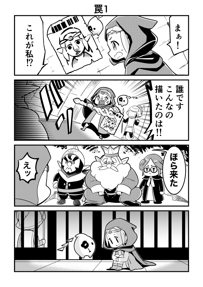 陷阱