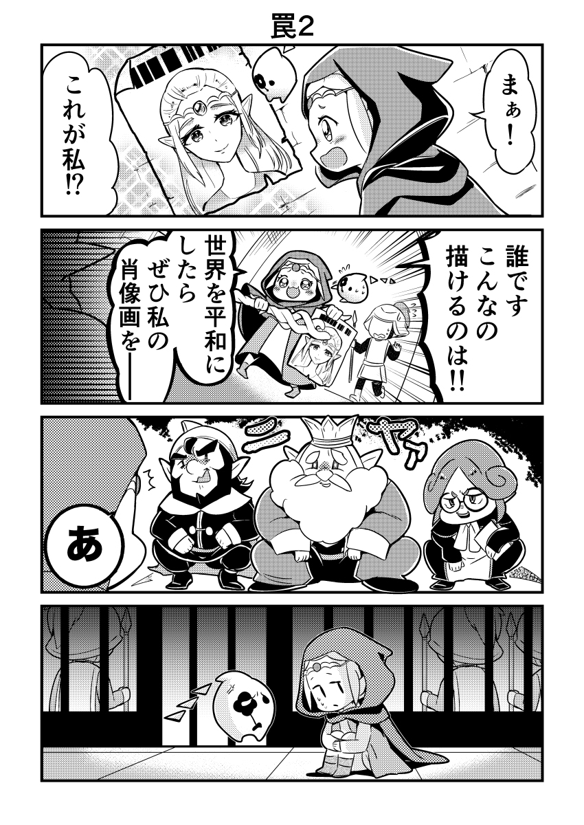 陷阱