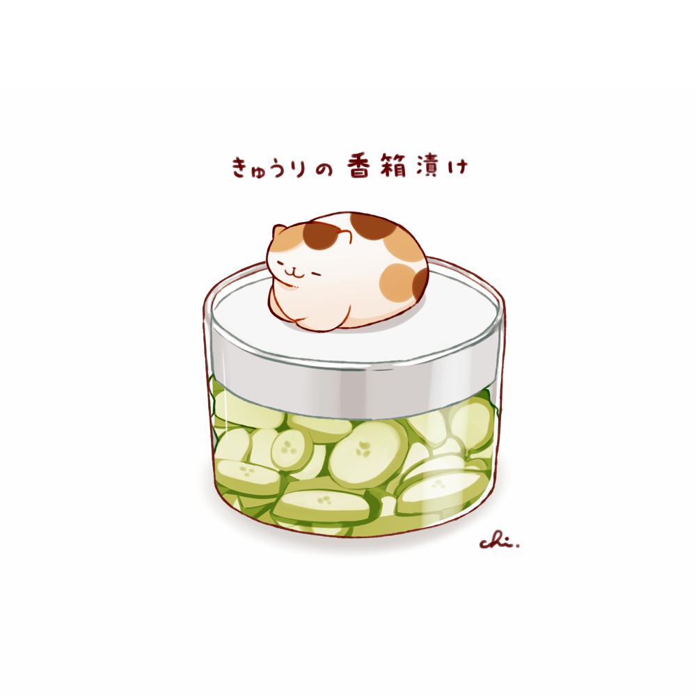 酱菜