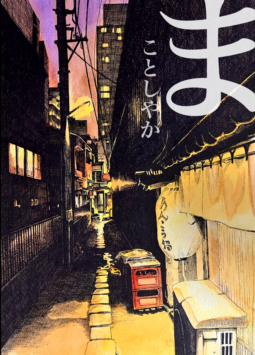 新刊真香