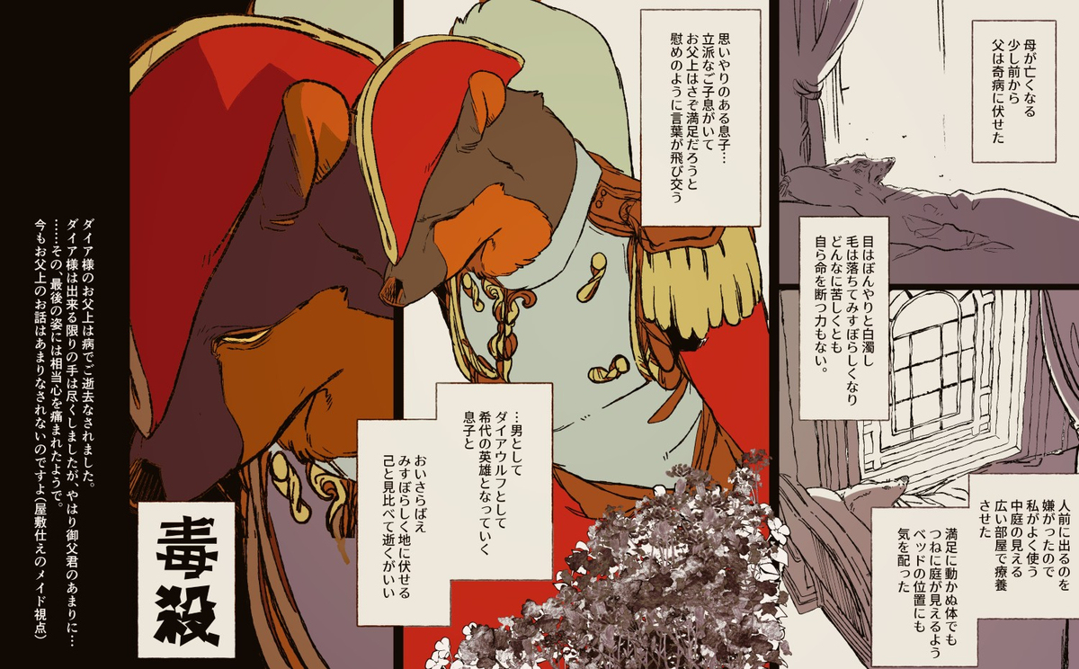 毒杀收音机