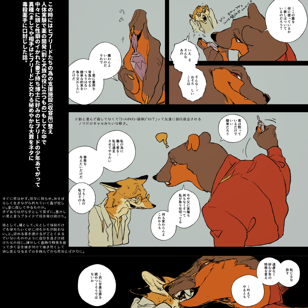 毒杀收音机