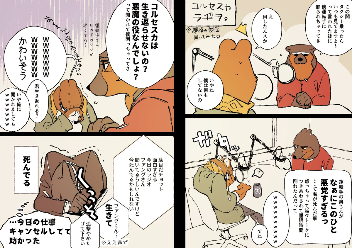 毒杀收音机