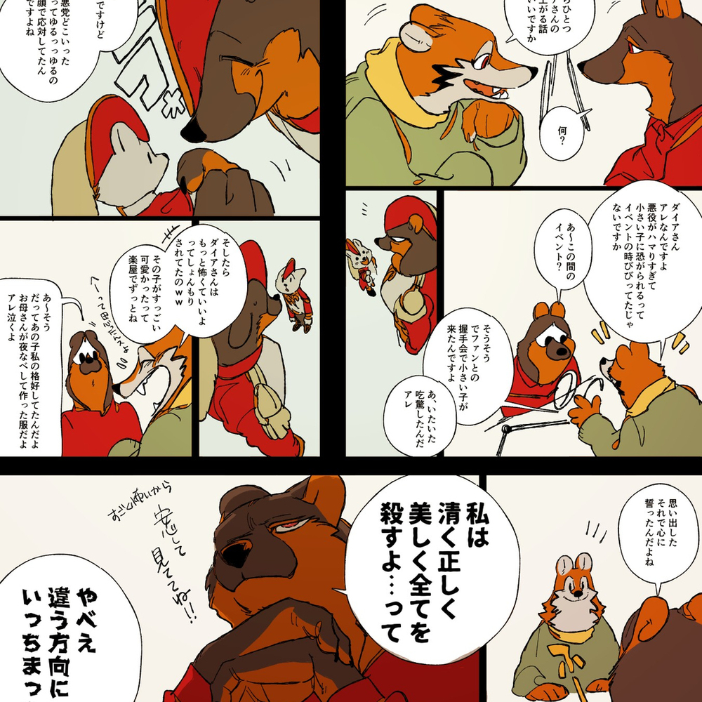 毒杀收音机