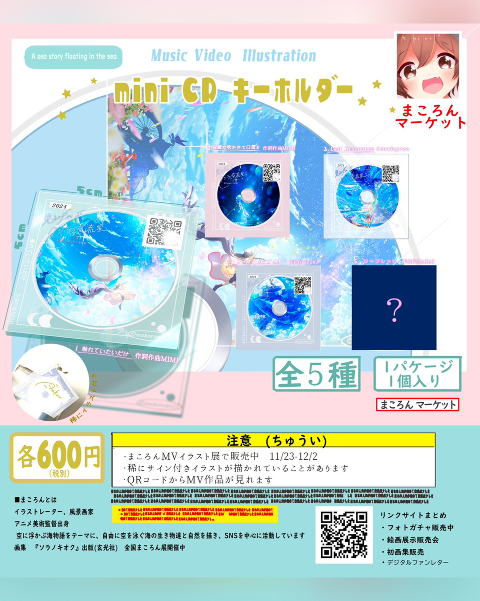 抬头一看就是鲸鱼座流星 ☆ 彡真的MV插画展