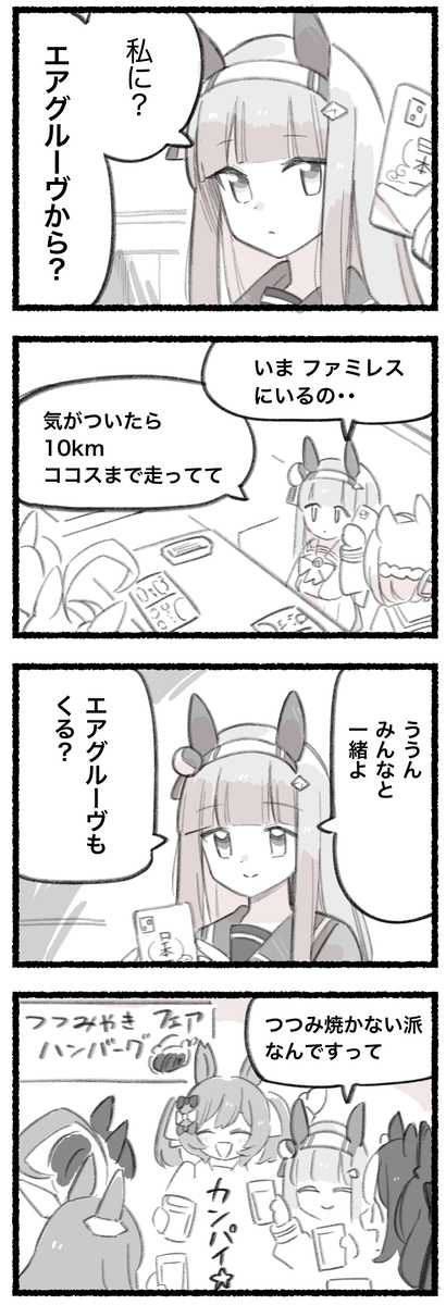 每日法尔子 ☆ #262 &ldquo;发射 ☆”