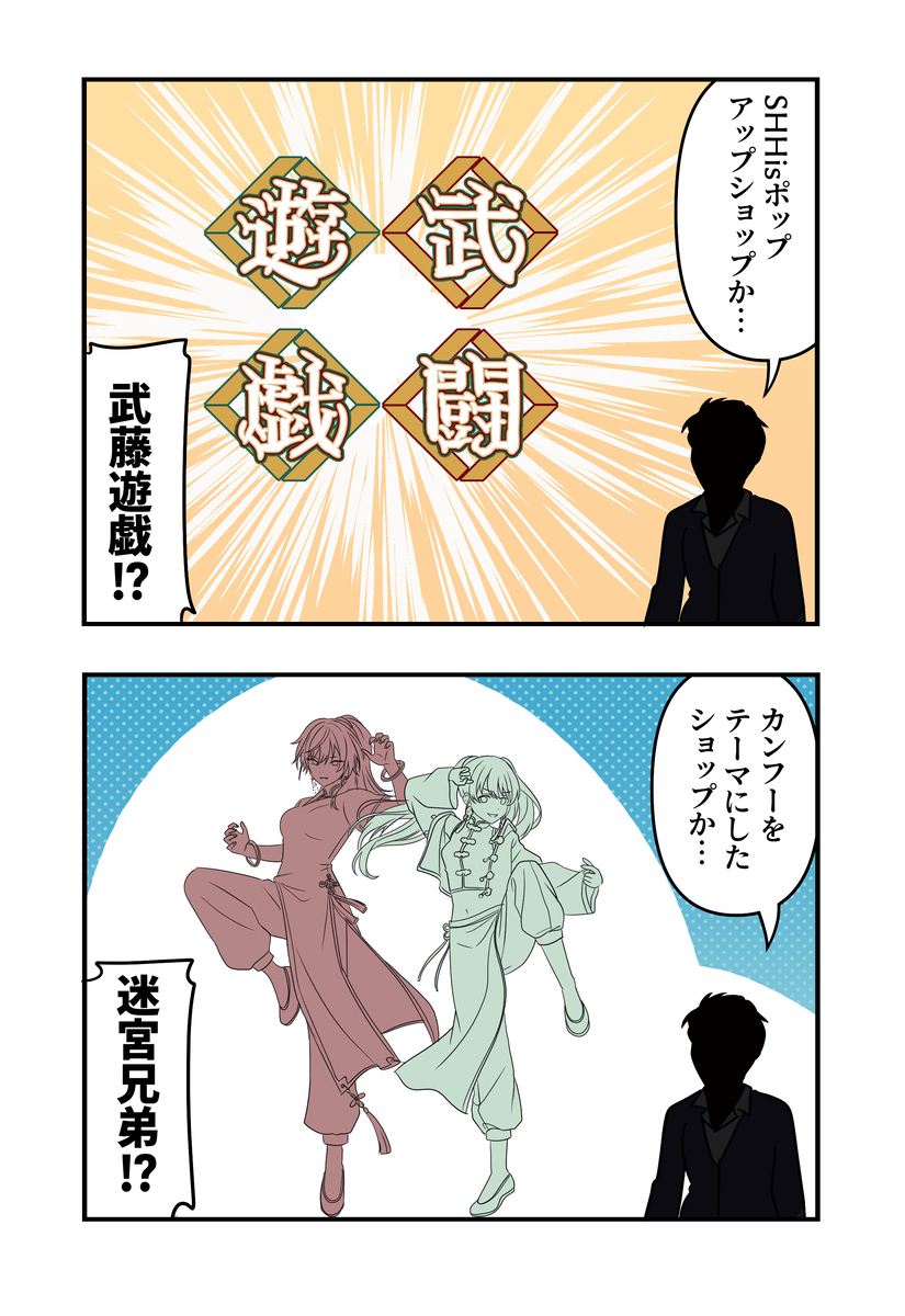 沙尼马斯漫画2013