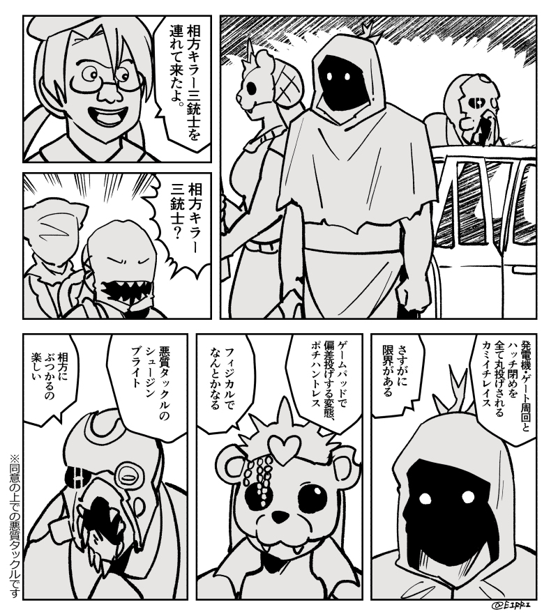 用这次的2比8做了对方杀手的人
