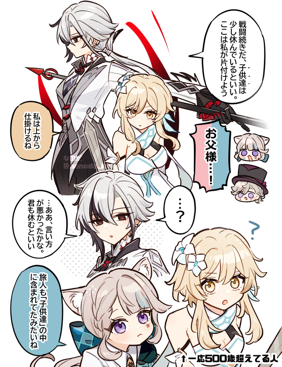 父亲