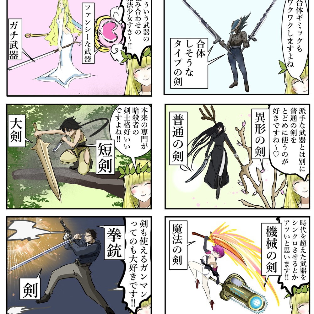 喜欢二刀流的女神。