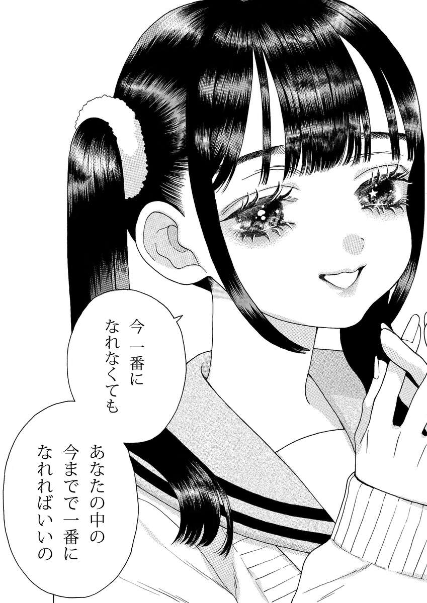 總有一天我們184
