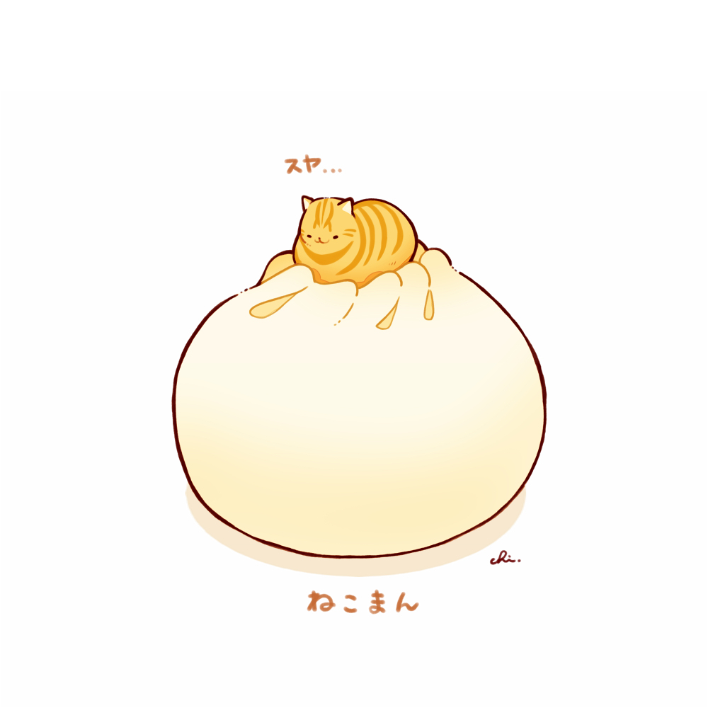 肉包
