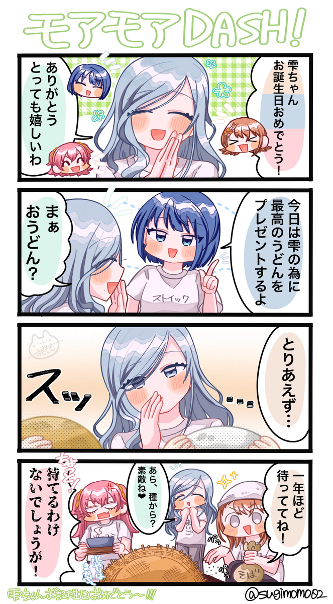 日野森诞生祭2024