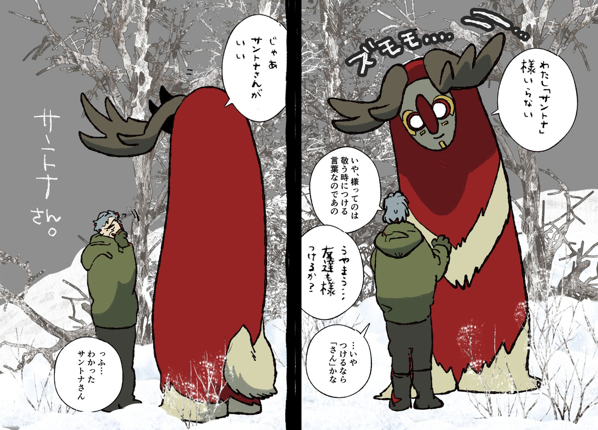 桑托纳