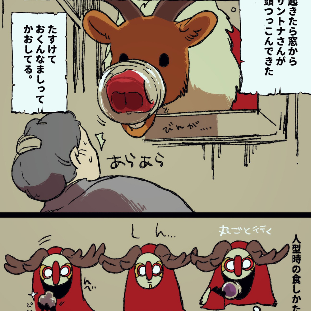 桑托纳