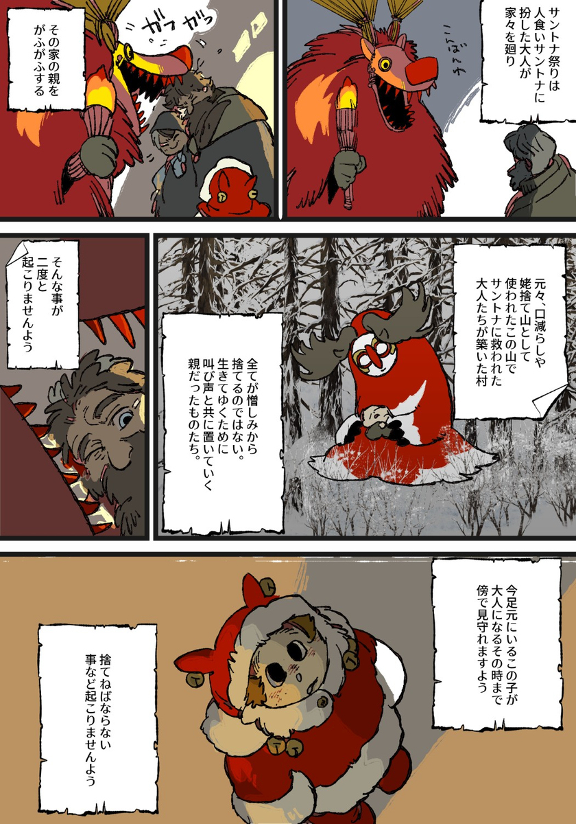 桑托纳